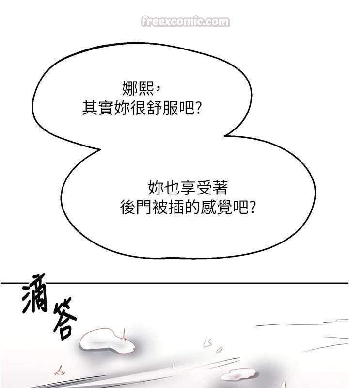 熟女交换计画 - 第67話-無法停止的進擊肉棒 - page 165