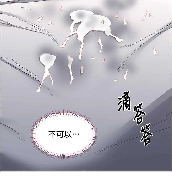 熟女交换计画 - 第67話-無法停止的進擊肉棒 - page 166