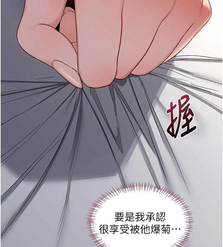 熟女交换计画 - 第67話-無法停止的進擊肉棒 - page 169