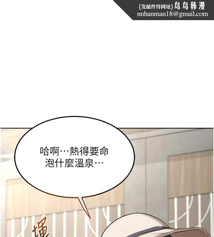 熟女交换计画 - 第51話-在溫泉偷襲妹妹♥ - page 1