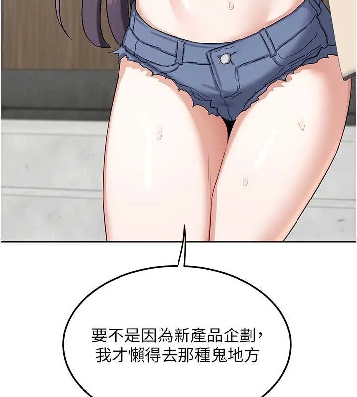 熟女交换计画 - 第51話-在溫泉偷襲妹妹♥ - page 3