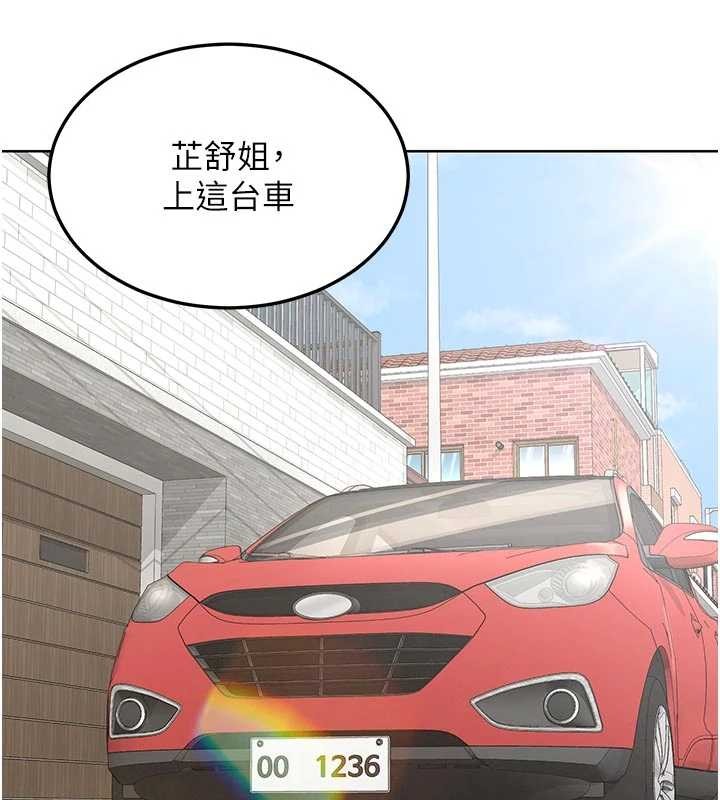 熟女交换计画 - 第51話-在溫泉偷襲妹妹♥ - page 5