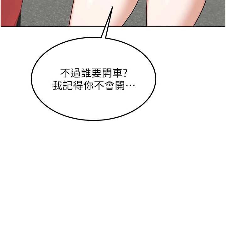 熟女交换计画 - 第51話-在溫泉偷襲妹妹♥ - page 9