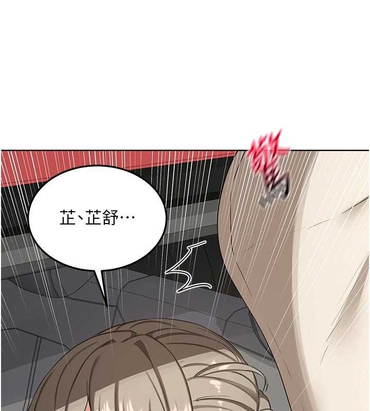 熟女交换计画 - 第51話-在溫泉偷襲妹妹♥ - page 10