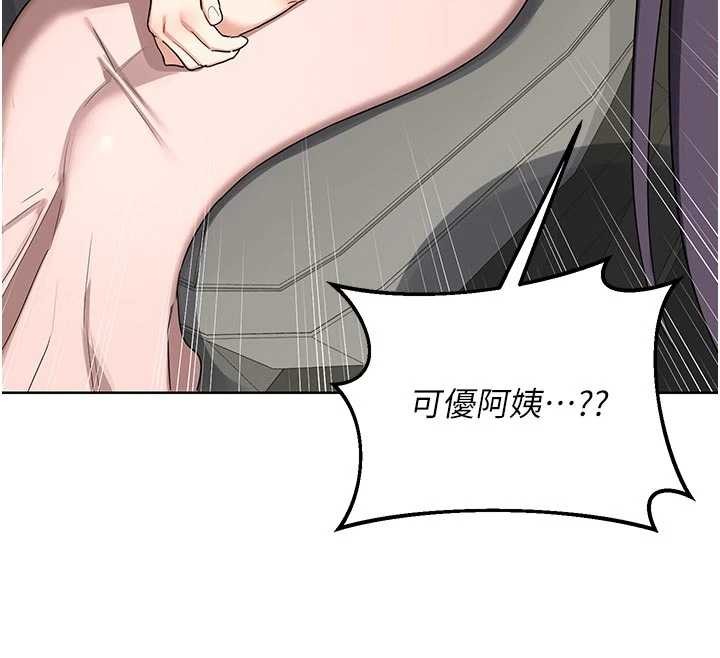 熟女交换计画 - 第51話-在溫泉偷襲妹妹♥ - page 12