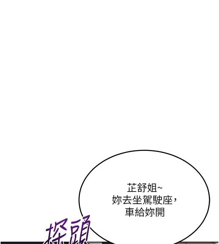 熟女交换计画 - 第51話-在溫泉偷襲妹妹♥ - page 13