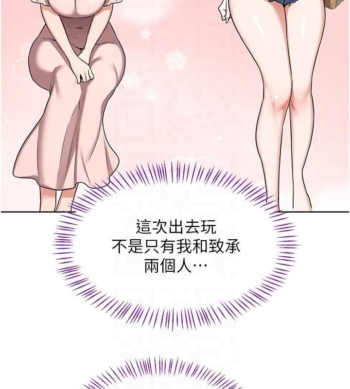 熟女交换计画 - 第51話-在溫泉偷襲妹妹♥ - page 19