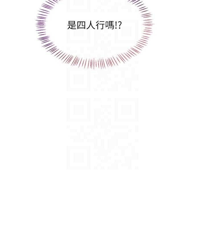 熟女交换计画 - 第51話-在溫泉偷襲妹妹♥ - page 20