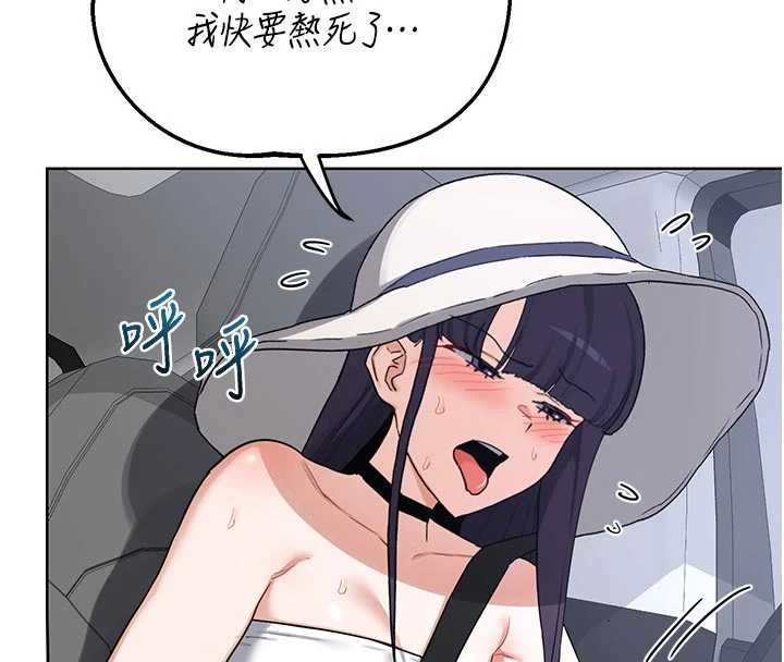熟女交换计画 - 第51話-在溫泉偷襲妹妹♥ - page 30