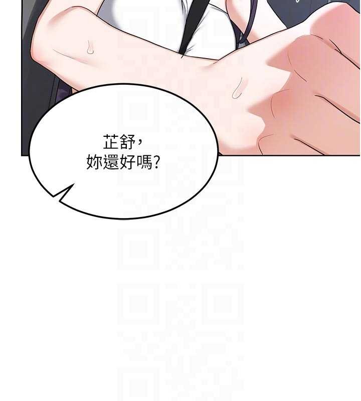 熟女交换计画 - 第51話-在溫泉偷襲妹妹♥ - page 31