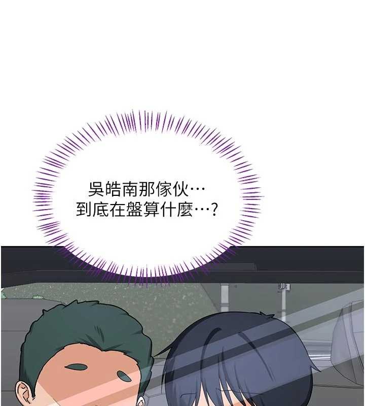 熟女交换计画 - 第51話-在溫泉偷襲妹妹♥ - page 39