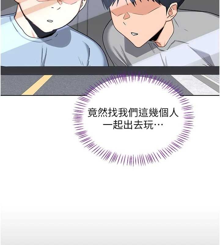 熟女交换计画 - 第51話-在溫泉偷襲妹妹♥ - page 40