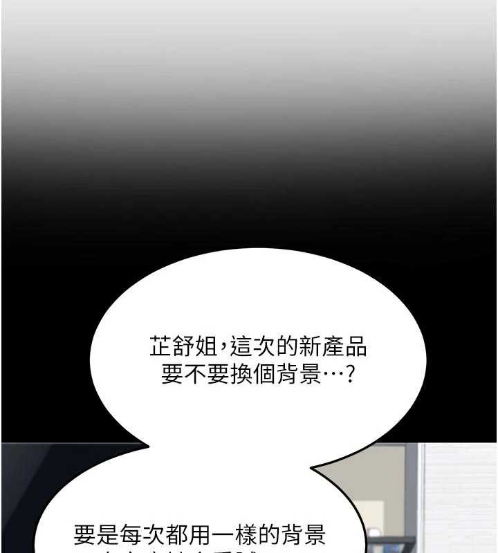 熟女交换计画 - 第51話-在溫泉偷襲妹妹♥ - page 41