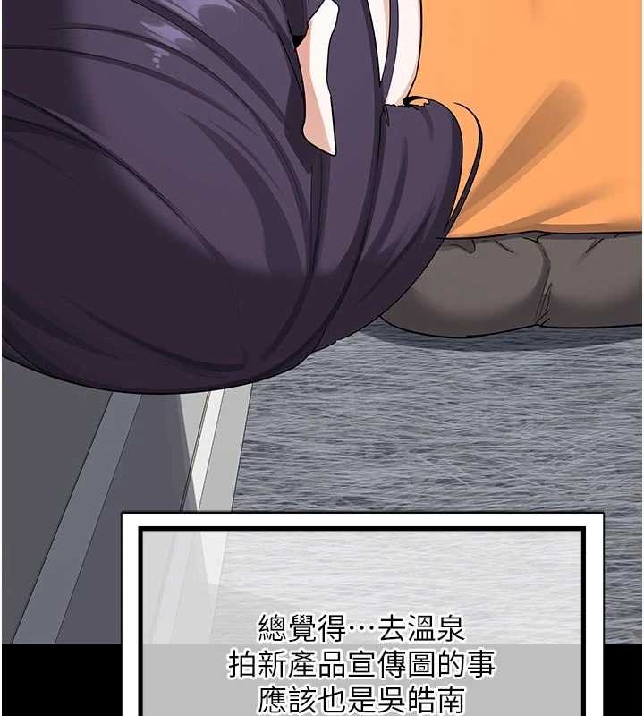 熟女交换计画 - 第51話-在溫泉偷襲妹妹♥ - page 43