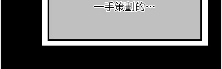 熟女交换计画 - 第51話-在溫泉偷襲妹妹♥ - page 44