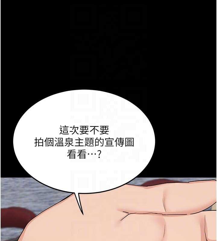 熟女交换计画 - 第51話-在溫泉偷襲妹妹♥ - page 45