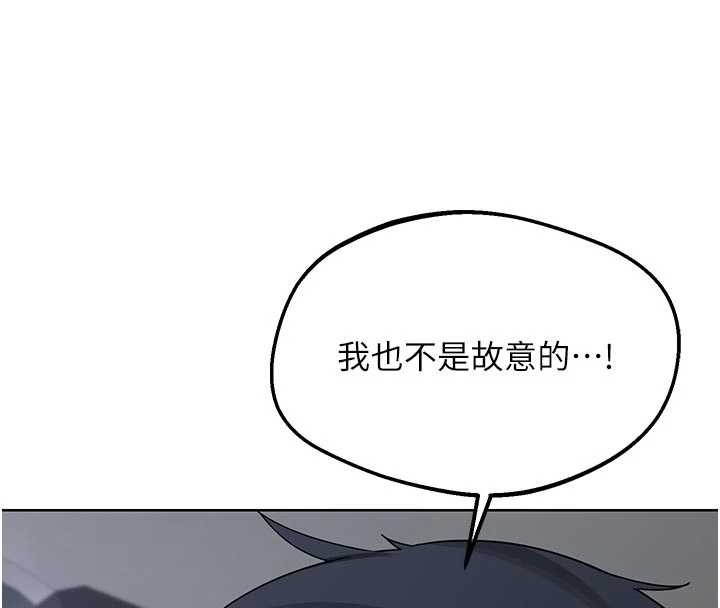 熟女交换计画 - 第51話-在溫泉偷襲妹妹♥ - page 52