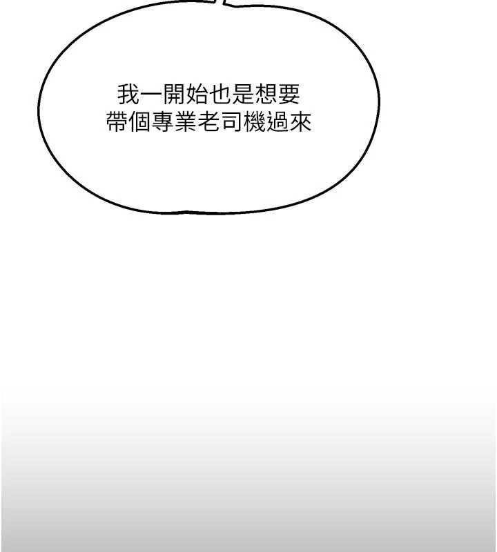 熟女交换计画 - 第51話-在溫泉偷襲妹妹♥ - page 54