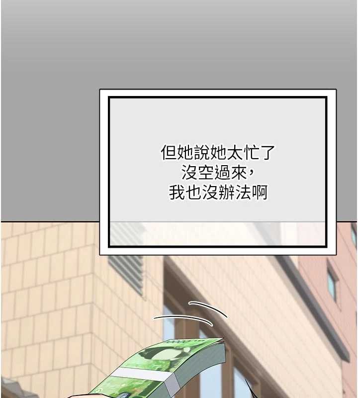 熟女交换计画 - 第51話-在溫泉偷襲妹妹♥ - page 55
