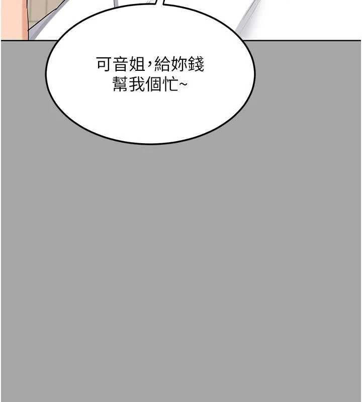 熟女交换计画 - 第51話-在溫泉偷襲妹妹♥ - page 57