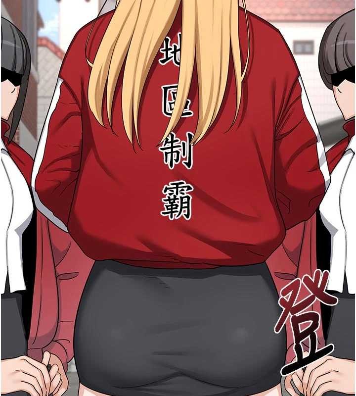 熟女交换计画 - 第51話-在溫泉偷襲妹妹♥ - page 59
