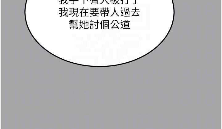 熟女交换计画 - 第51話-在溫泉偷襲妹妹♥ - page 61
