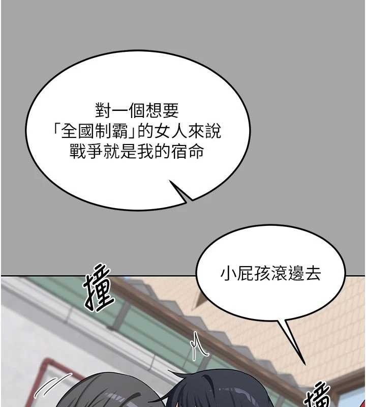 熟女交换计画 - 第51話-在溫泉偷襲妹妹♥ - page 62