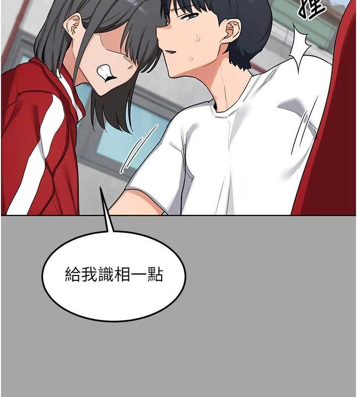 熟女交换计画 - 第51話-在溫泉偷襲妹妹♥ - page 63