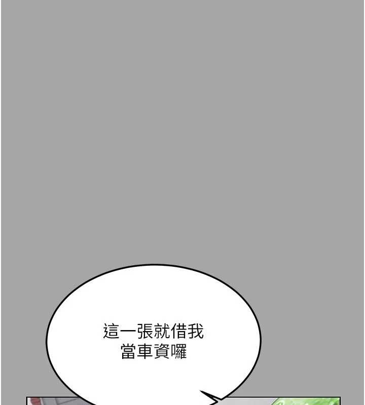 熟女交换计画 - 第51話-在溫泉偷襲妹妹♥ - page 64