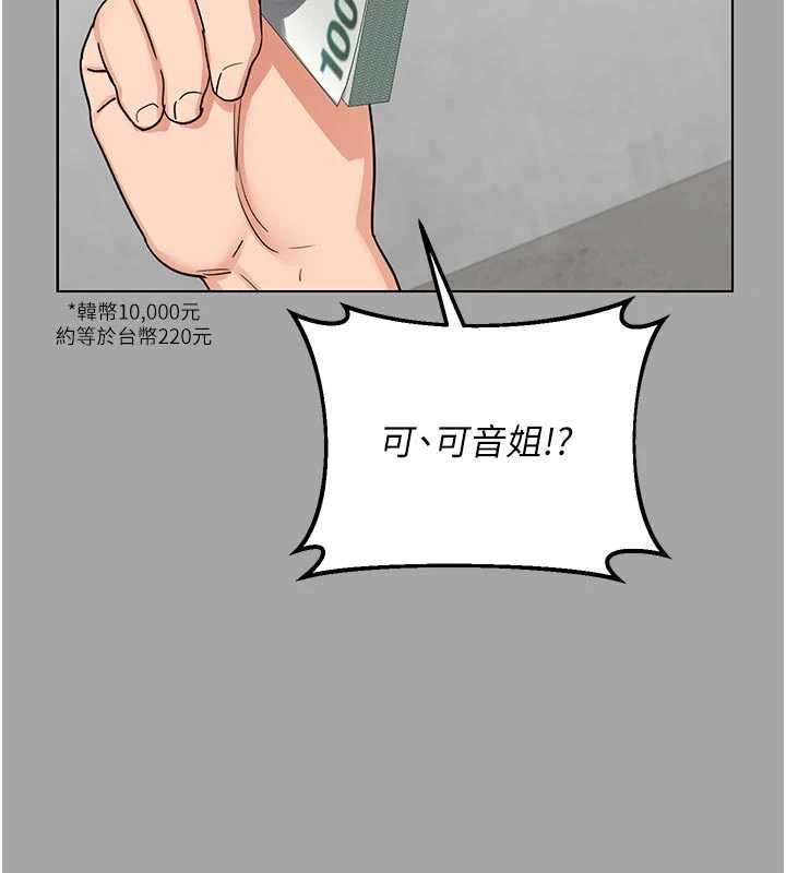 熟女交换计画 - 第51話-在溫泉偷襲妹妹♥ - page 66