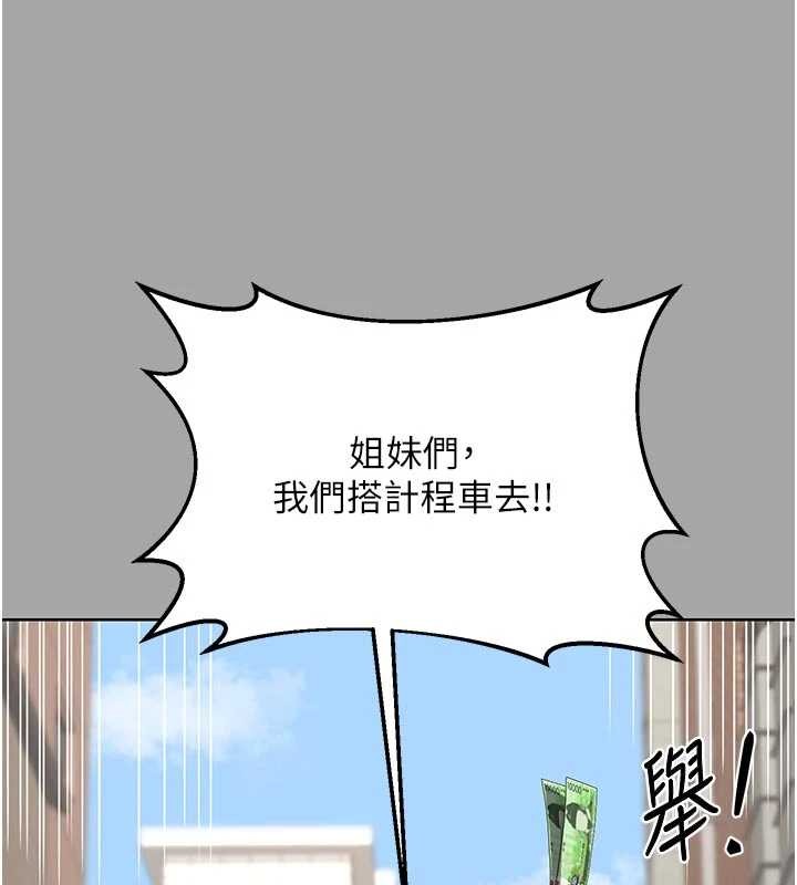 熟女交换计画 - 第51話-在溫泉偷襲妹妹♥ - page 67