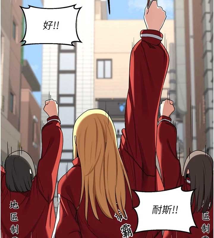 熟女交换计画 - 第51話-在溫泉偷襲妹妹♥ - page 68