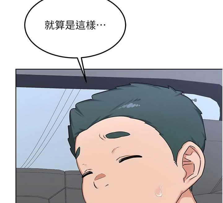 熟女交换计画 - 第51話-在溫泉偷襲妹妹♥ - page 73