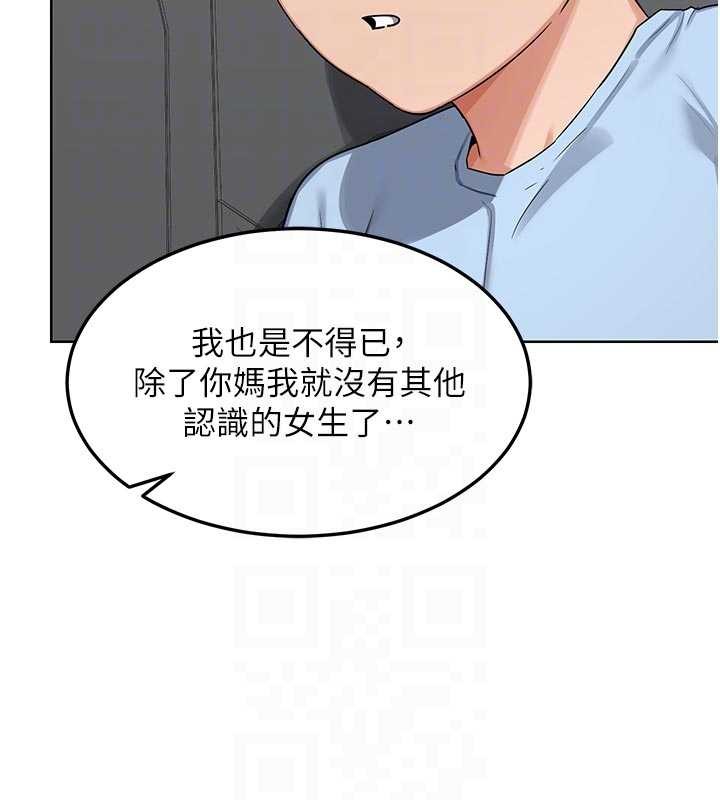 熟女交换计画 - 第51話-在溫泉偷襲妹妹♥ - page 74