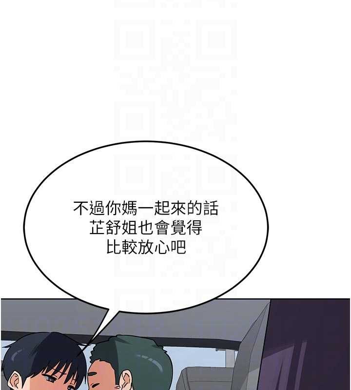 熟女交换计画 - 第51話-在溫泉偷襲妹妹♥ - page 75