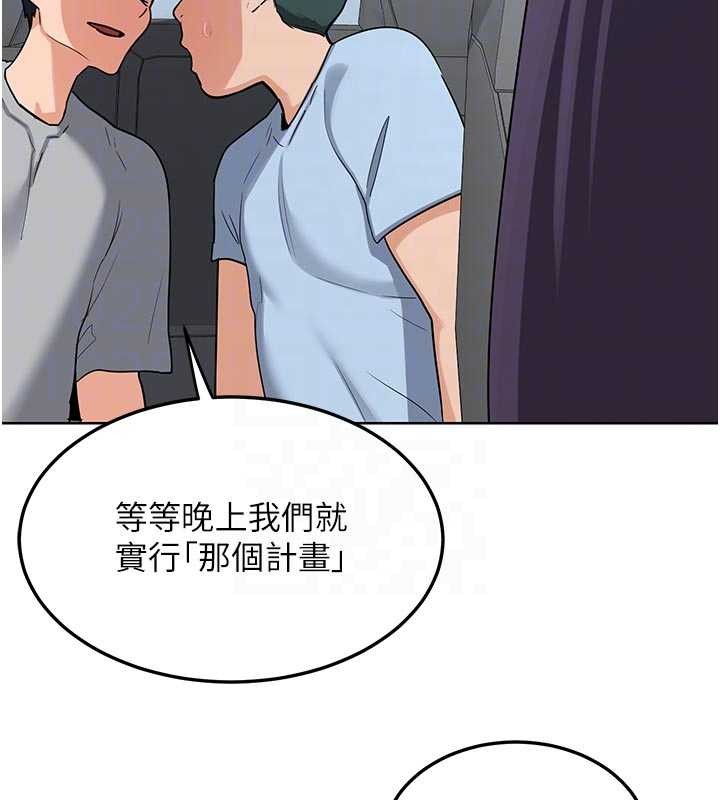 熟女交换计画 - 第51話-在溫泉偷襲妹妹♥ - page 76