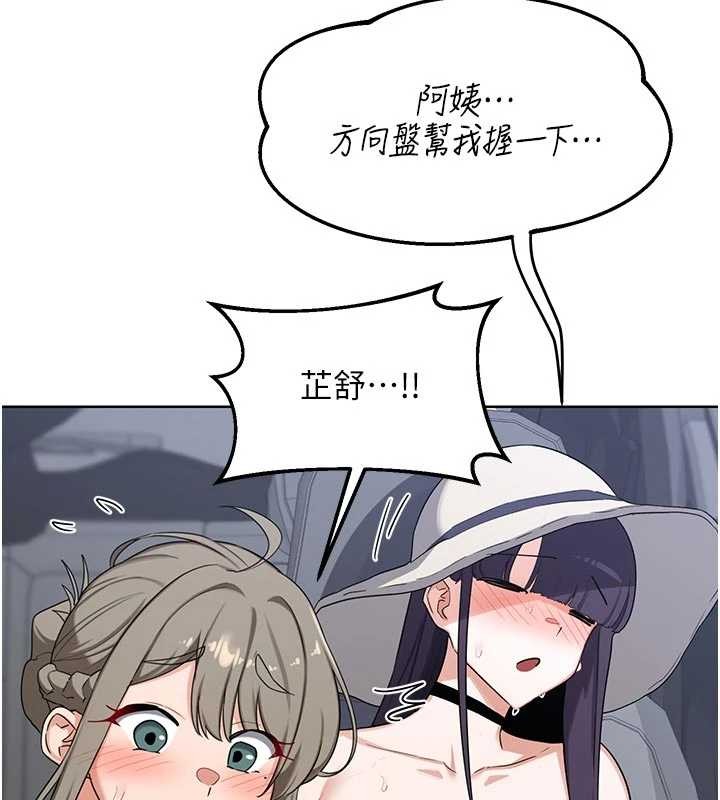 熟女交换计画 - 第51話-在溫泉偷襲妹妹♥ - page 80