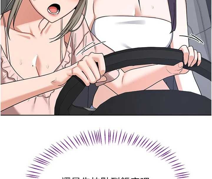 熟女交换计画 - 第51話-在溫泉偷襲妹妹♥ - page 81