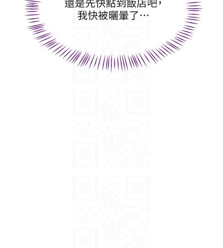 熟女交换计画 - 第51話-在溫泉偷襲妹妹♥ - page 82