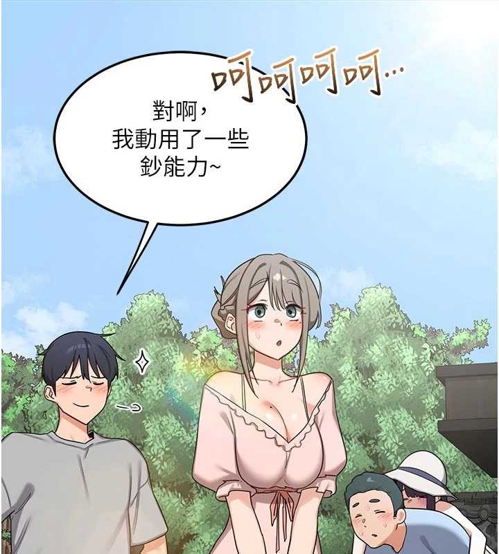 熟女交换计画 - 第51話-在溫泉偷襲妹妹♥ - page 86