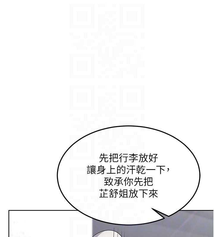 熟女交换计画 - 第51話-在溫泉偷襲妹妹♥ - page 90