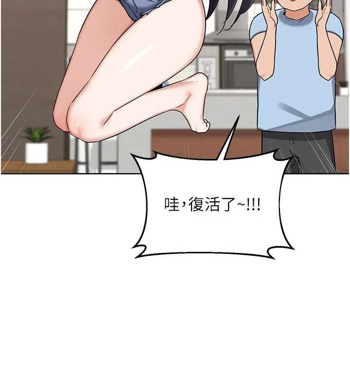熟女交换计画 - 第51話-在溫泉偷襲妹妹♥ - page 101