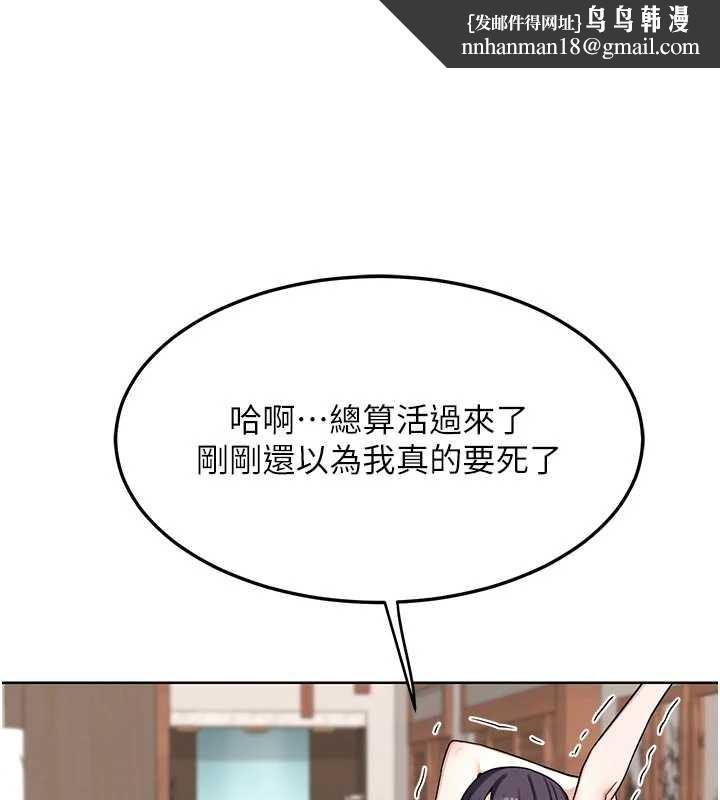 熟女交换计画 - 第51話-在溫泉偷襲妹妹♥ - page 102