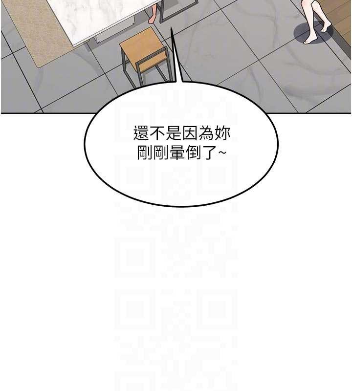 熟女交换计画 - 第51話-在溫泉偷襲妹妹♥ - page 106