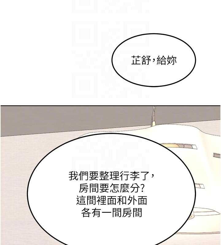 熟女交换计画 - 第51話-在溫泉偷襲妹妹♥ - page 107