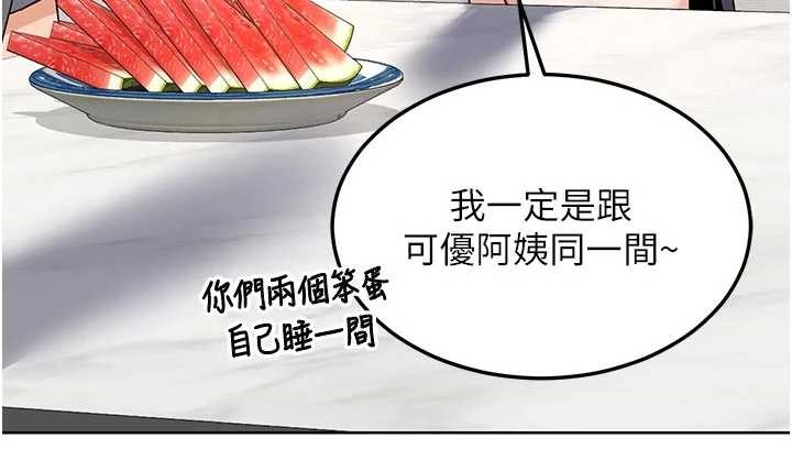 熟女交换计画 - 第51話-在溫泉偷襲妹妹♥ - page 109