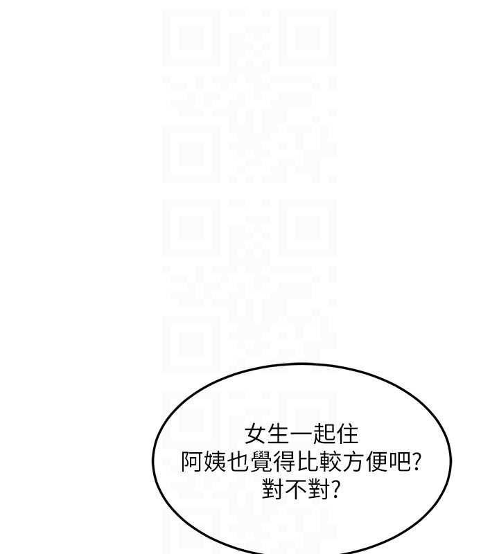 熟女交换计画 - 第51話-在溫泉偷襲妹妹♥ - page 110