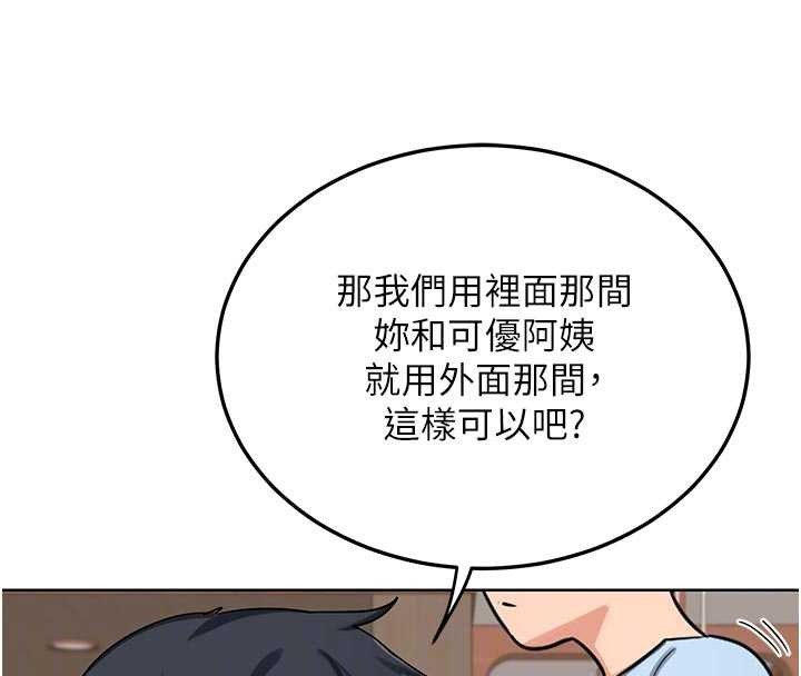 熟女交换计画 - 第51話-在溫泉偷襲妹妹♥ - page 113
