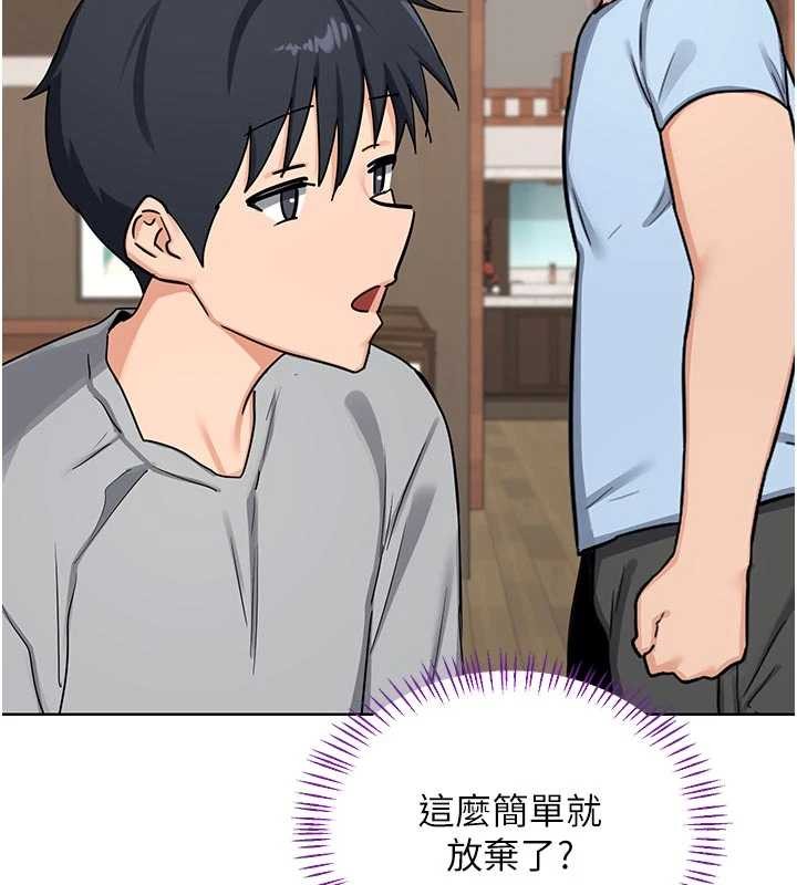 熟女交换计画 - 第51話-在溫泉偷襲妹妹♥ - page 114