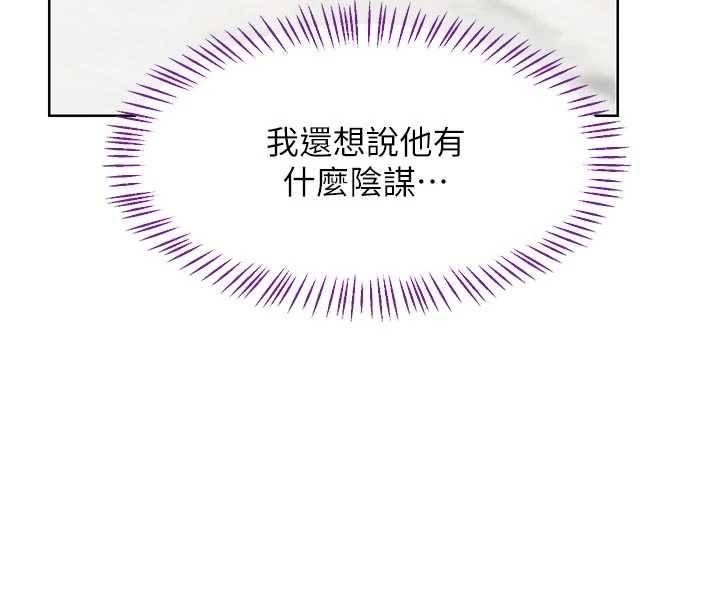 熟女交换计画 - 第51話-在溫泉偷襲妹妹♥ - page 117
